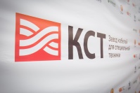 Открытие кабельного завода КСТ, производство кабельной продукции.